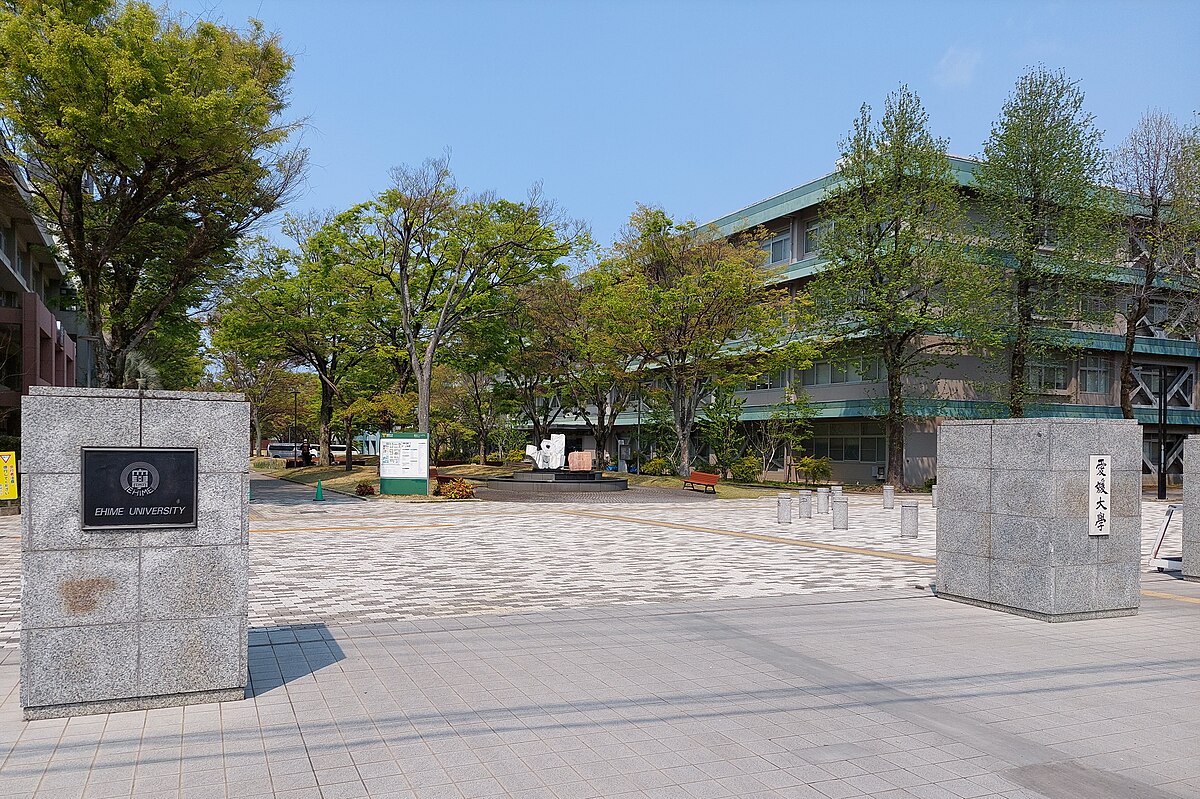 愛媛大学