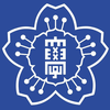 昭和女子大学
