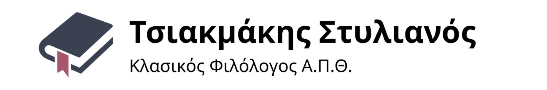 Logo for tsiakmakis stylianos