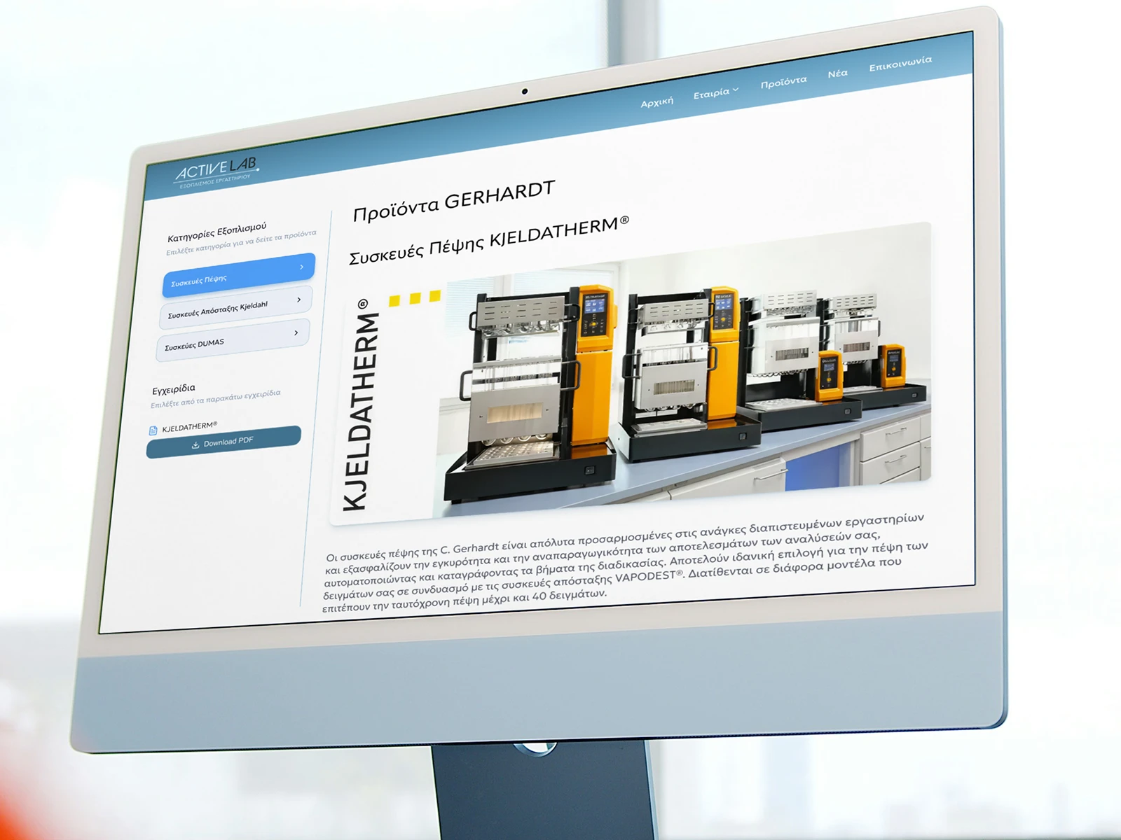 Website page on a computer monitor displaying Gerhardt Kjeldatherm heating devices with product categories and PDF download option in Greek.