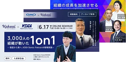 セミナー　コンテンツのイメージ