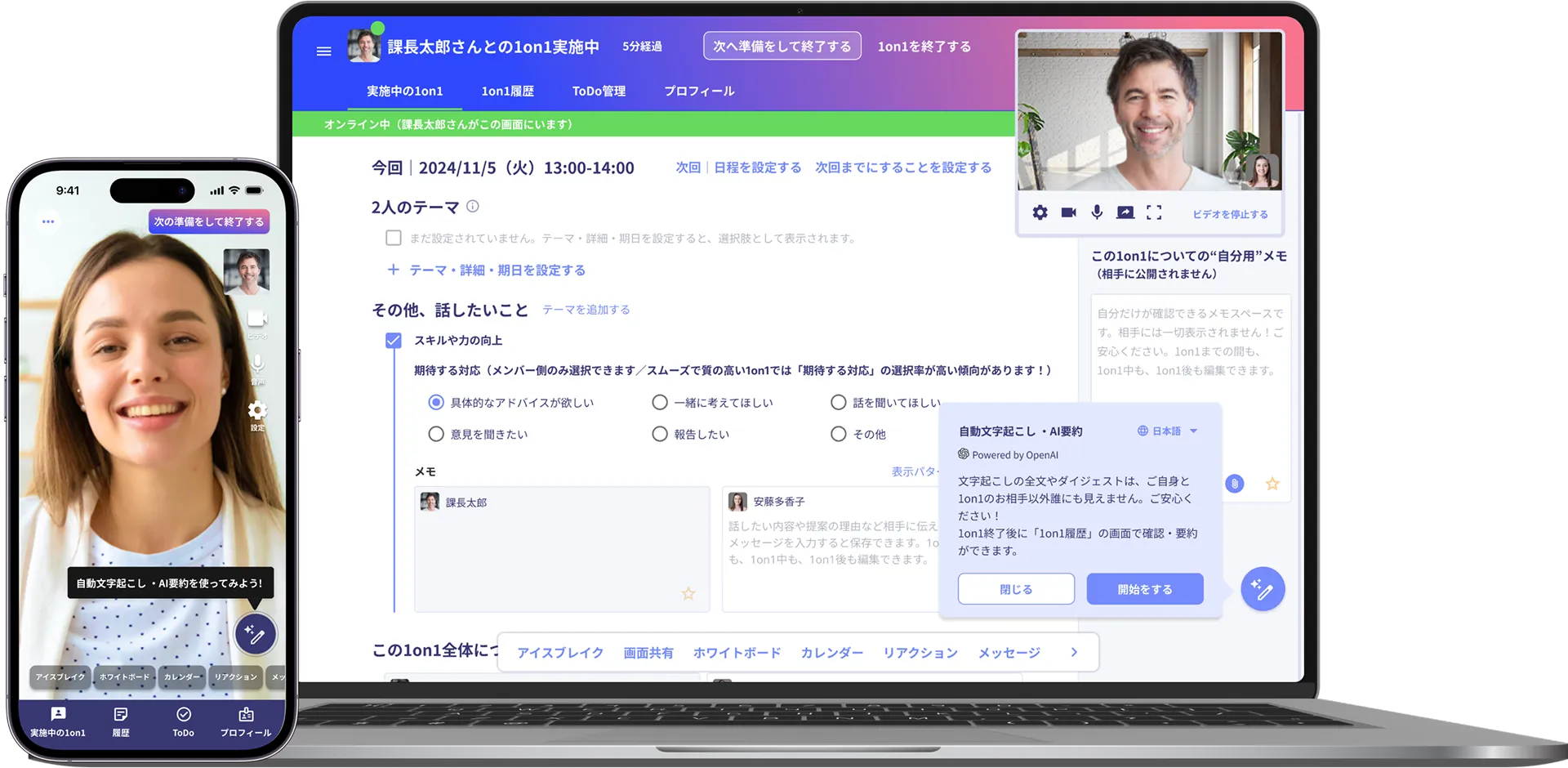 Kakeai 1on1ツール イメージがぞ油