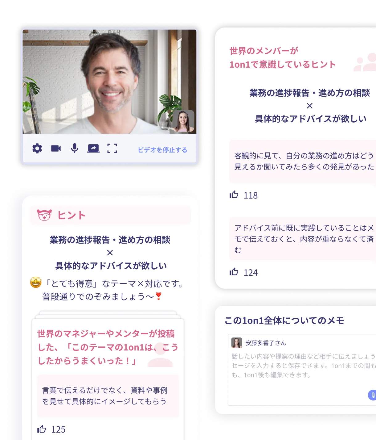 スムーズで手応えのある1on1実施 イメージ画像
