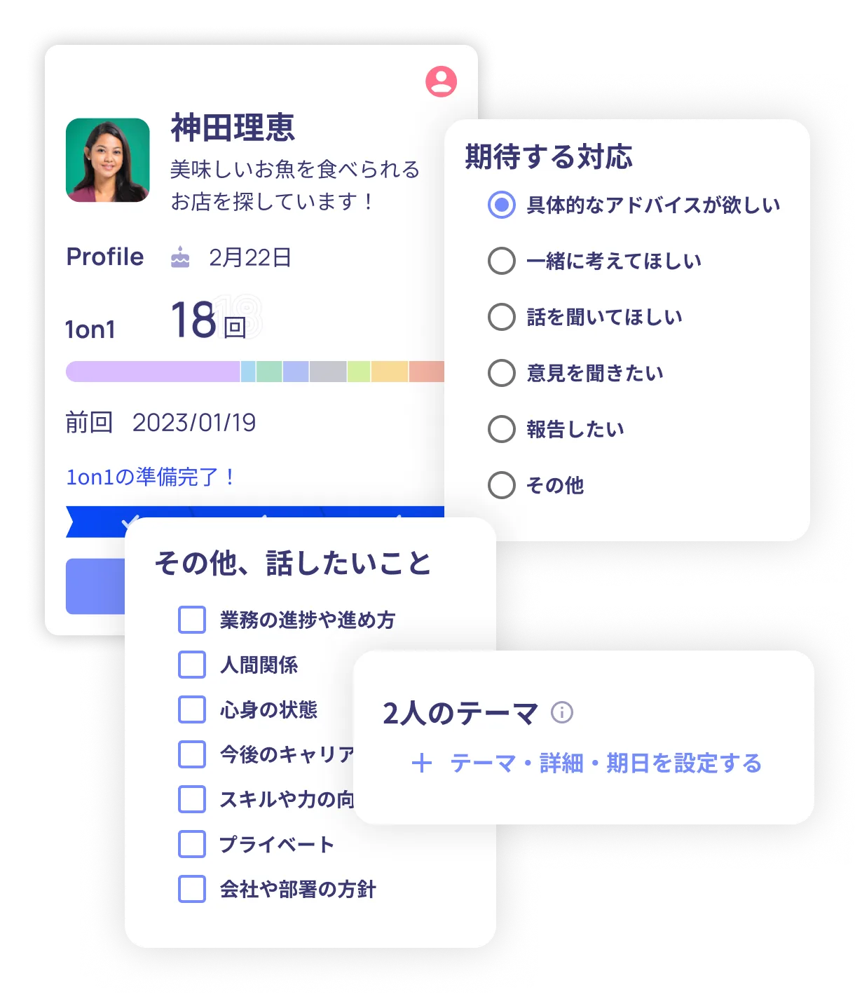 1分で終わる事前準備 イメージ画像