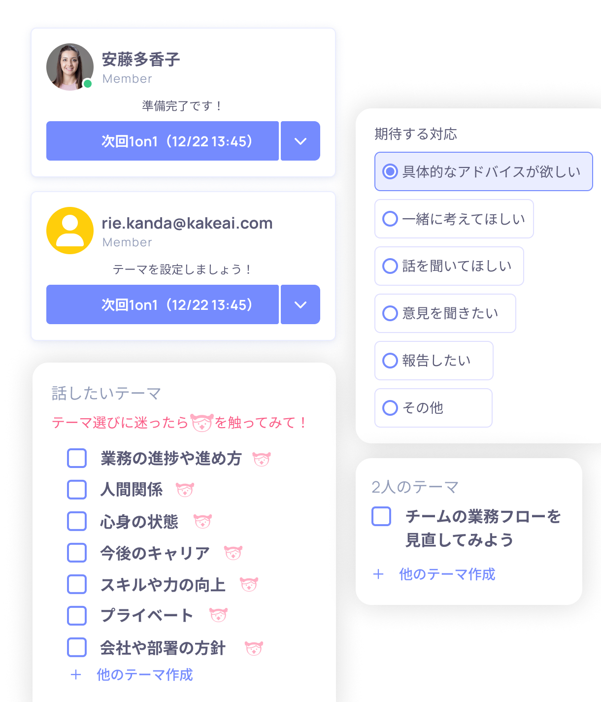 1分で終わる事前準備　イメージ画像