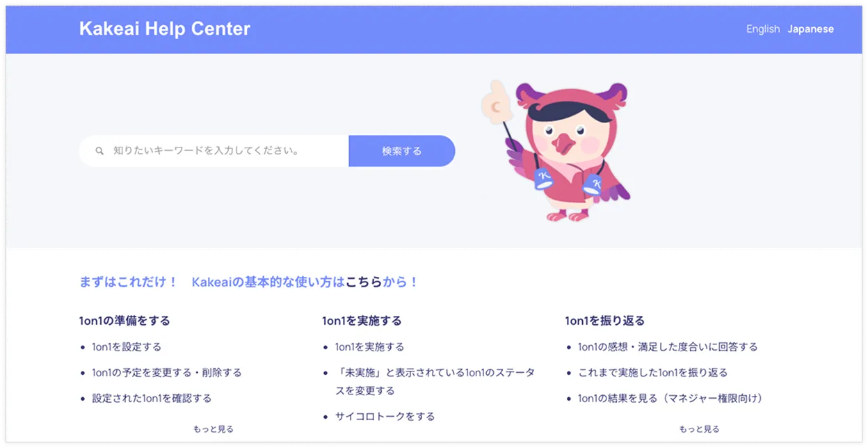操作マニュアル使い方説明動画 ヘルプページ イメージ画像