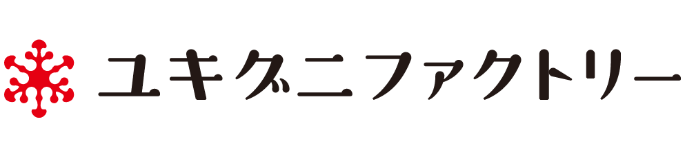 ユキグニファクトリー株式会社