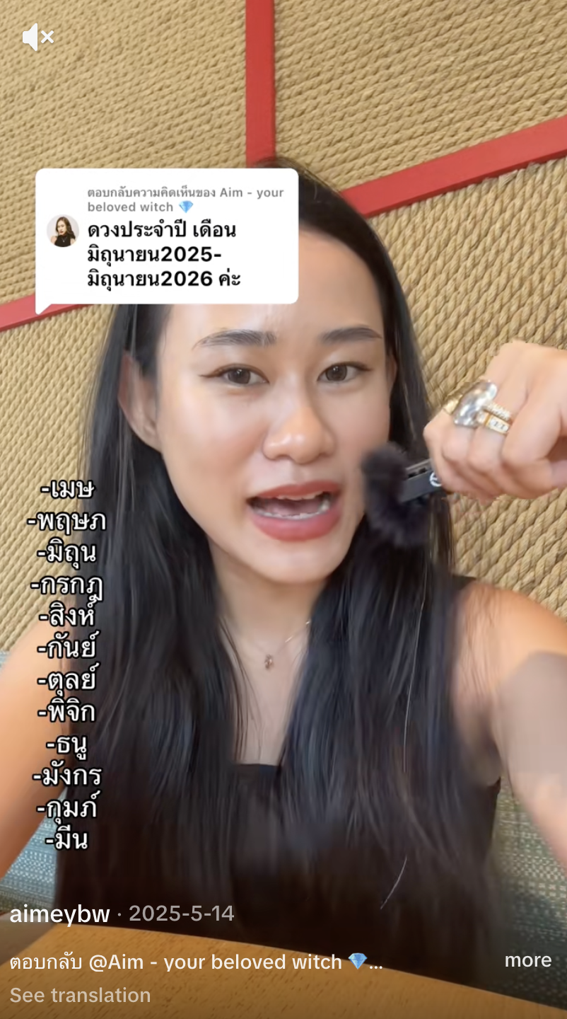 ดวงประจำปี