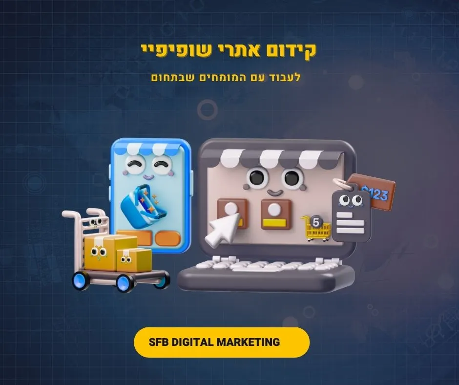 קידום אתר שופיפיי