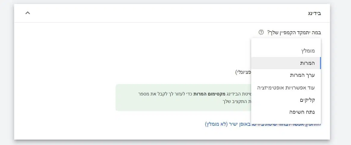 שיטת הביד