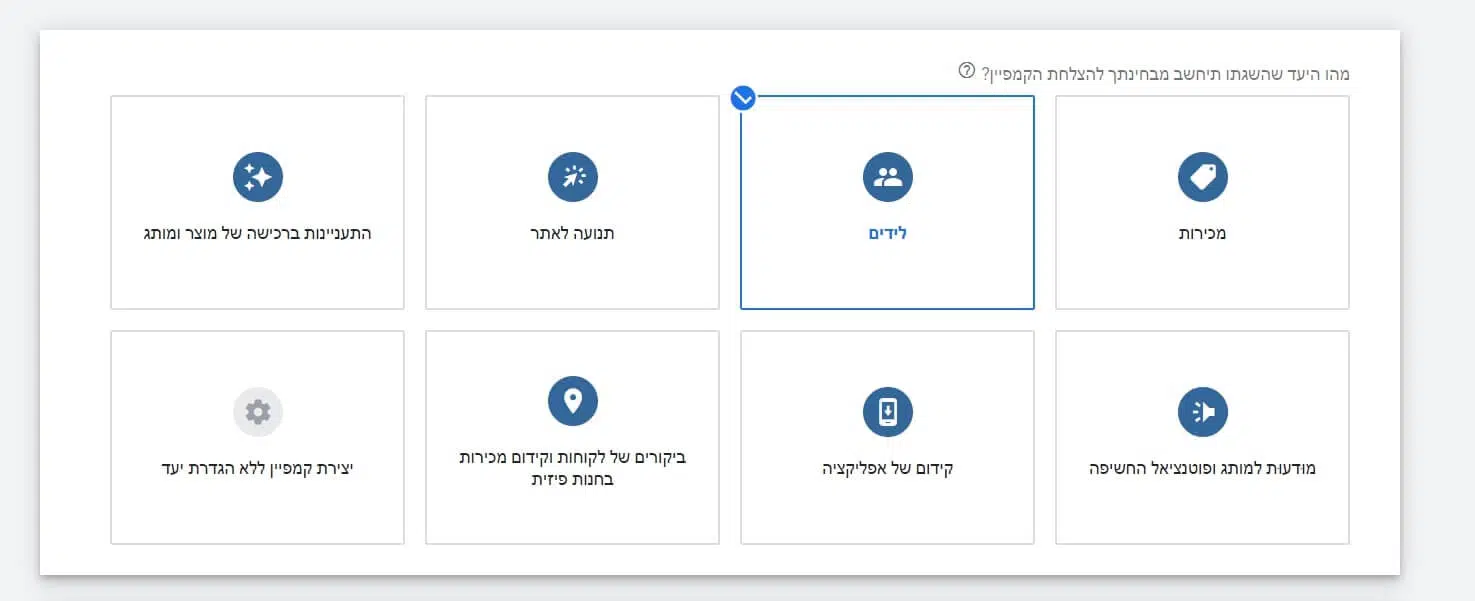 מטרת הקמפיין