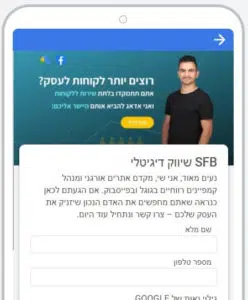 תוסף השארת פרטים