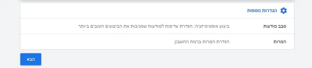 הגדרת המרות