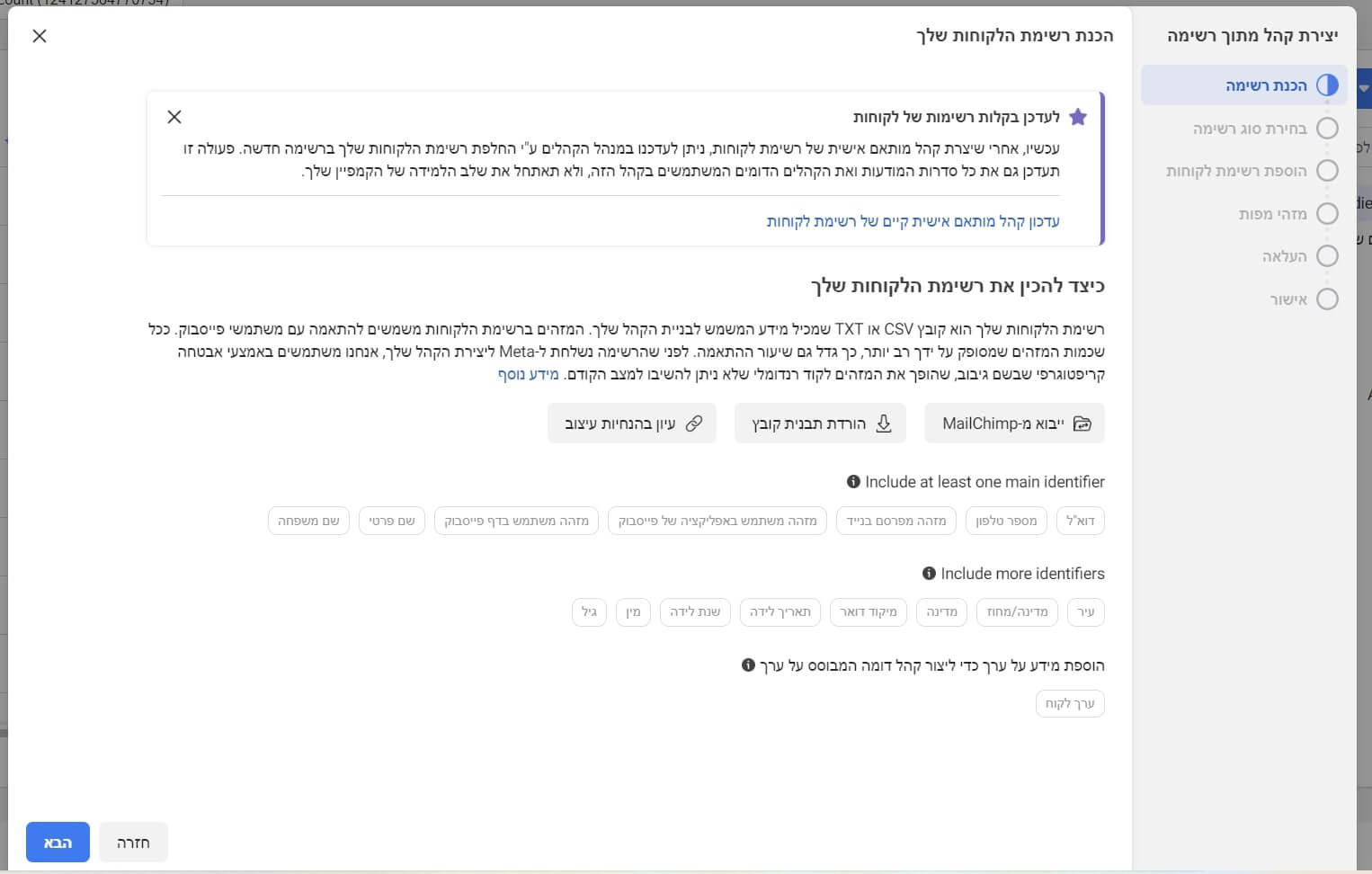 רשימת לקוחות