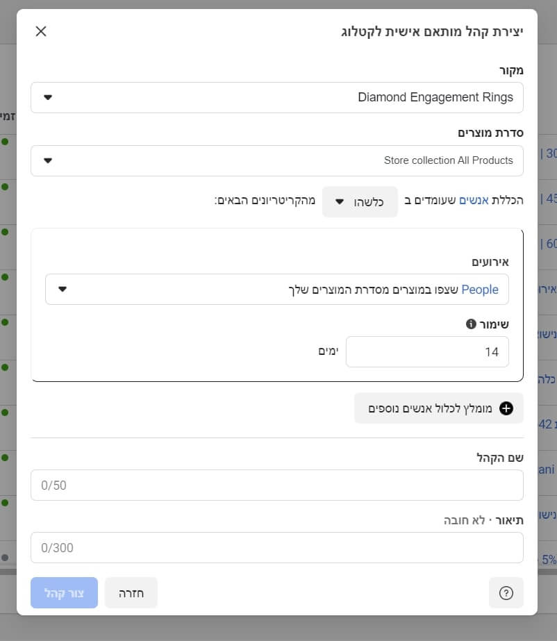 צפייה בקטלוג