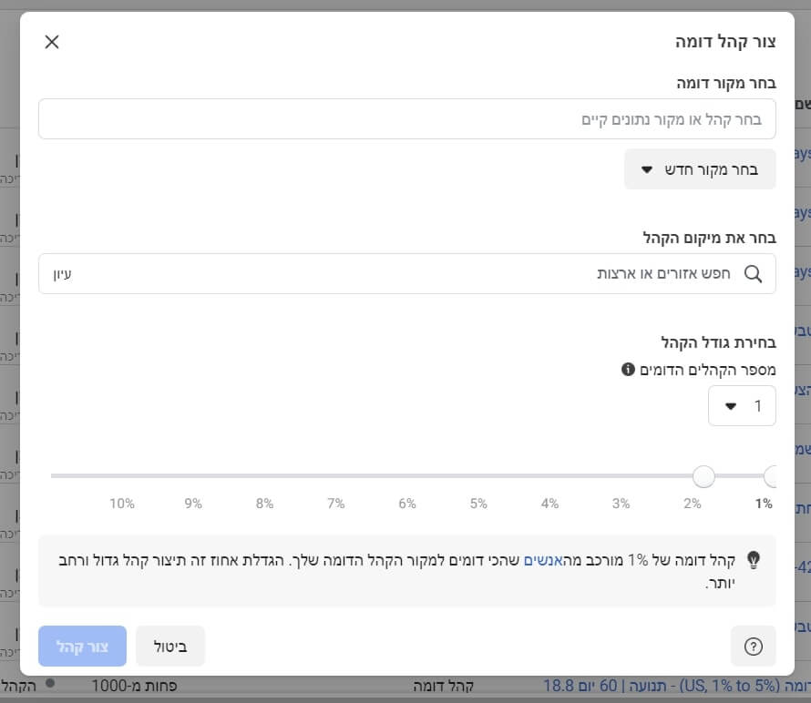 קהל דומה