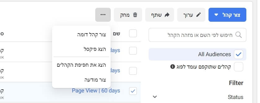 קהל דומה בקליק
