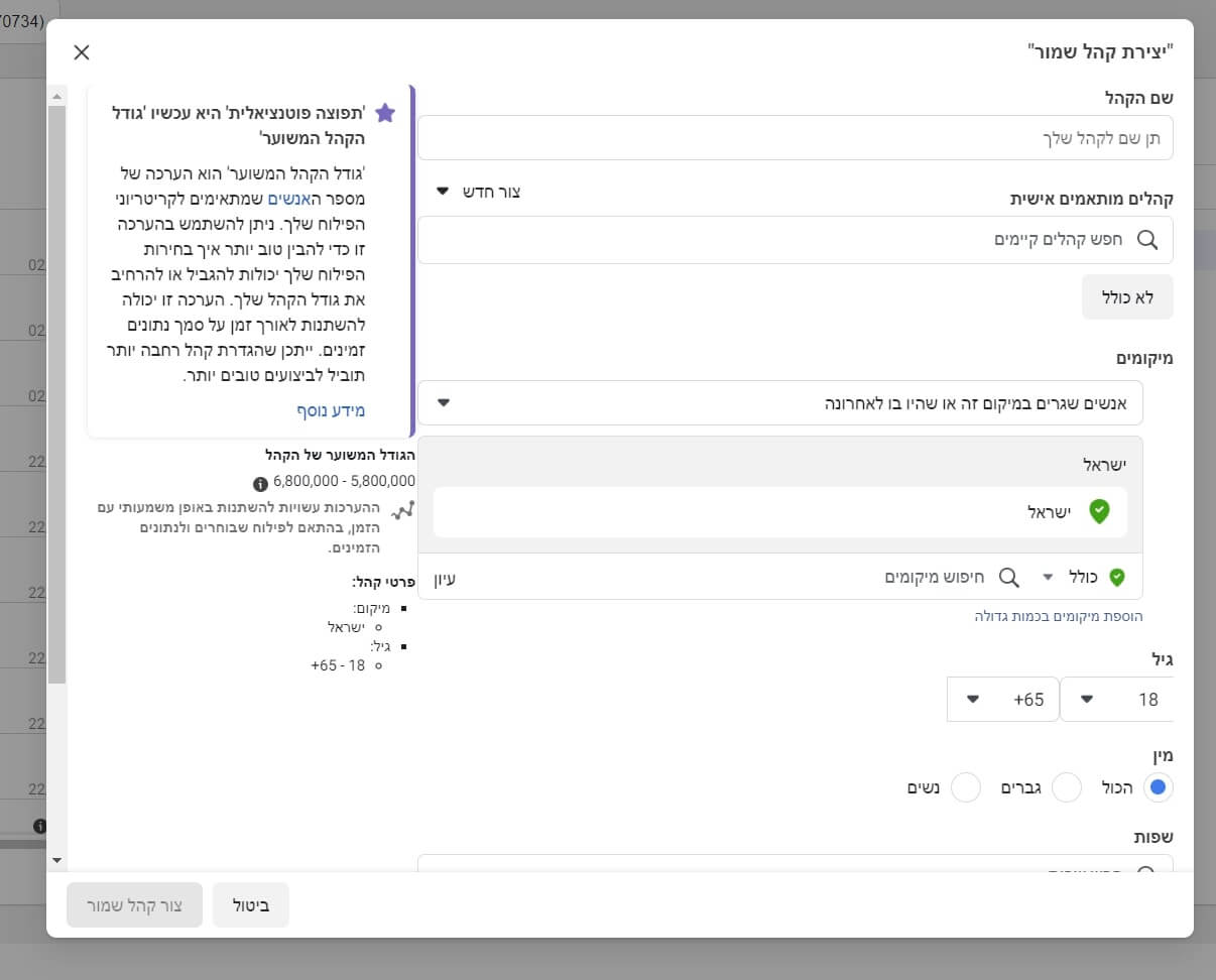 קהל שמור