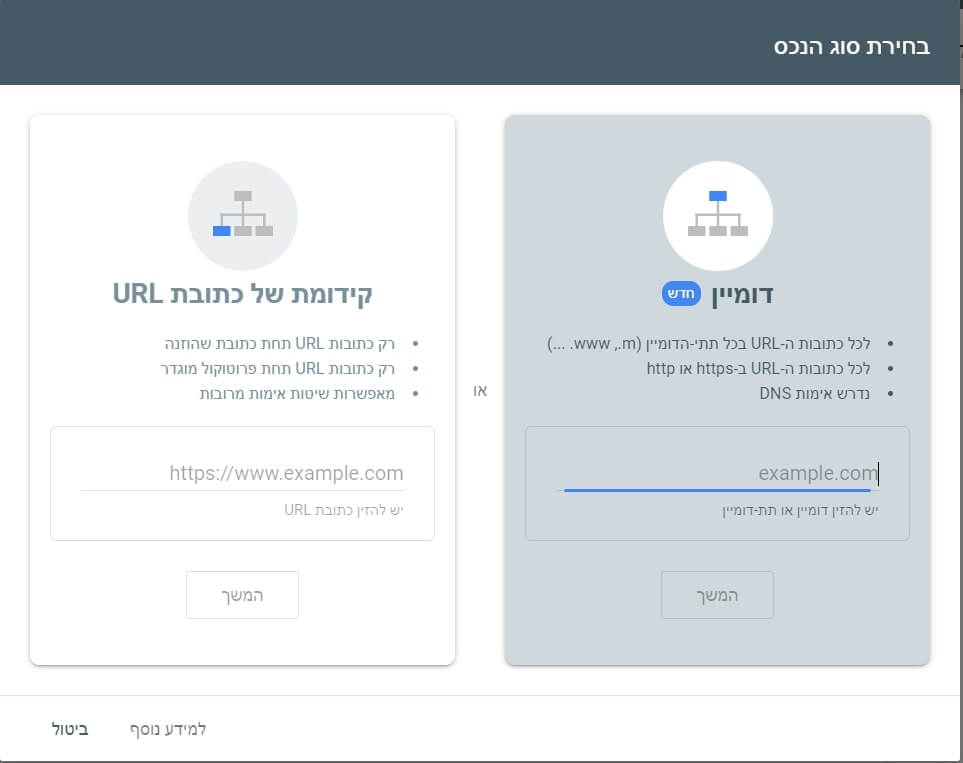 בחירת נכס בסרץ קונסול