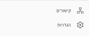 קישורים לאתר
