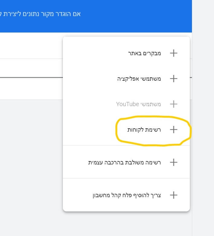 לחיצה על רשימת לקוחות