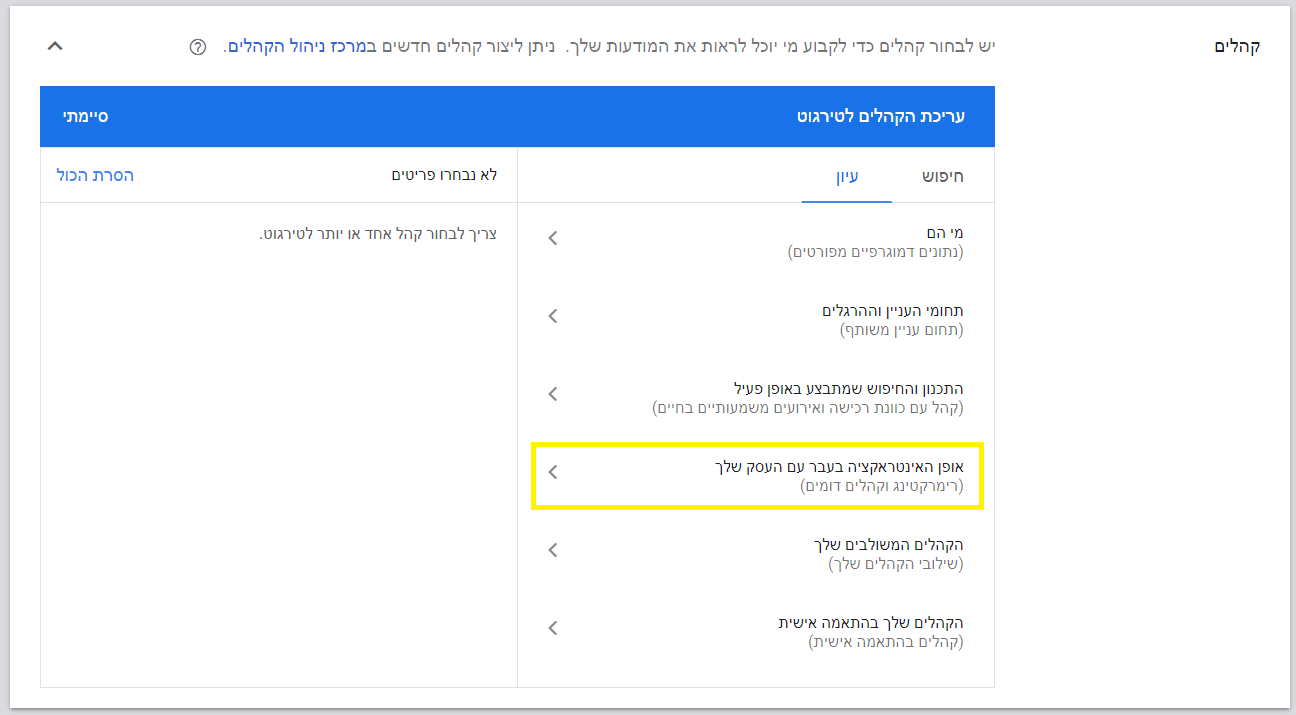 קהלים בגוגל