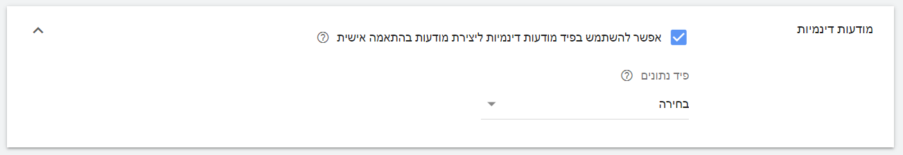 בחירת פיד