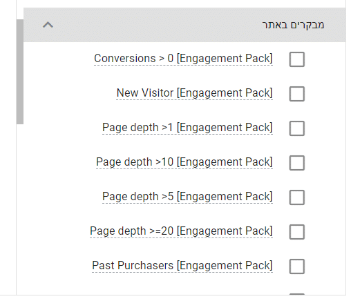 סוגי קהלי רימרקטינג