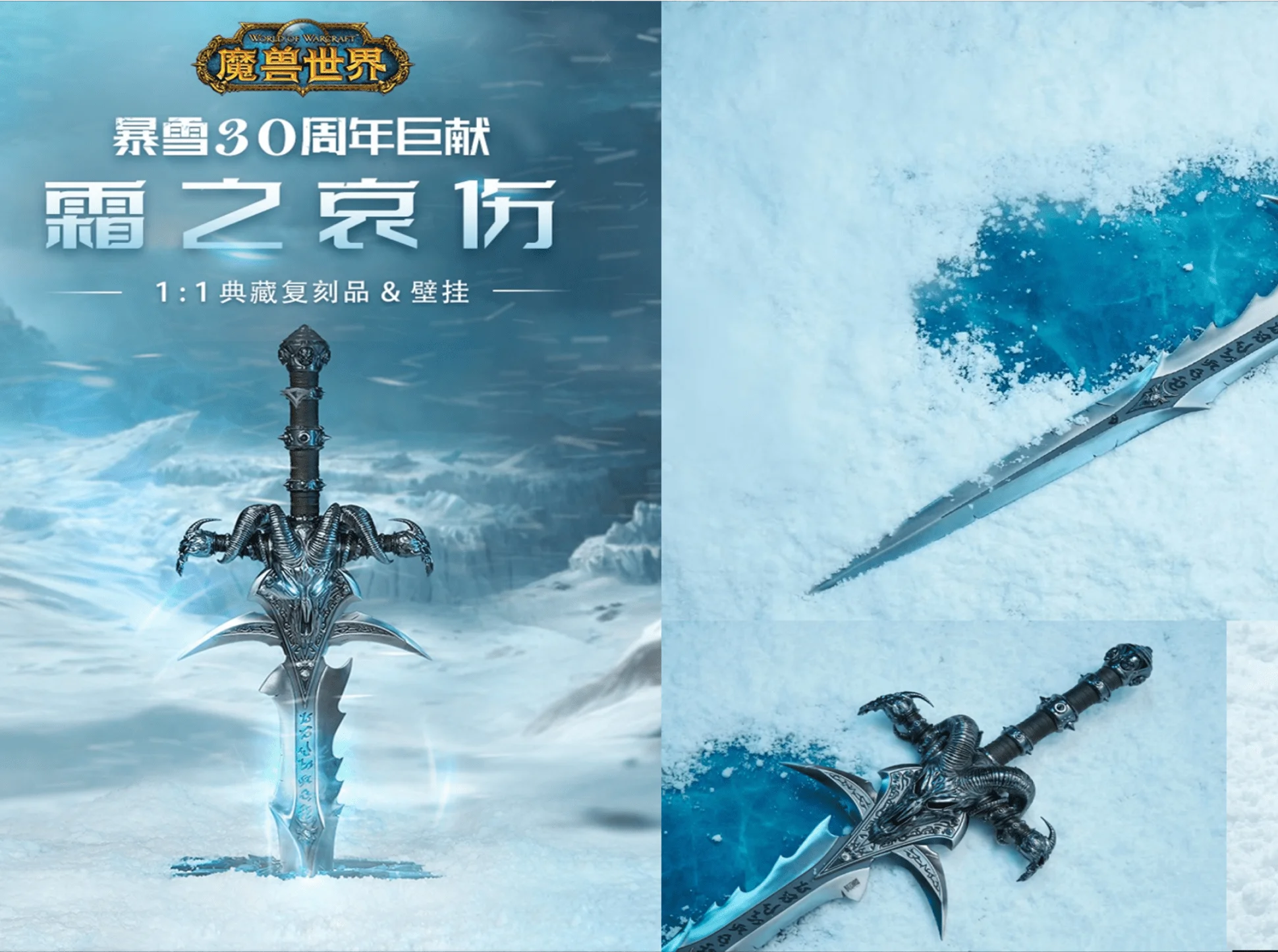 宝尊版霜之哀伤