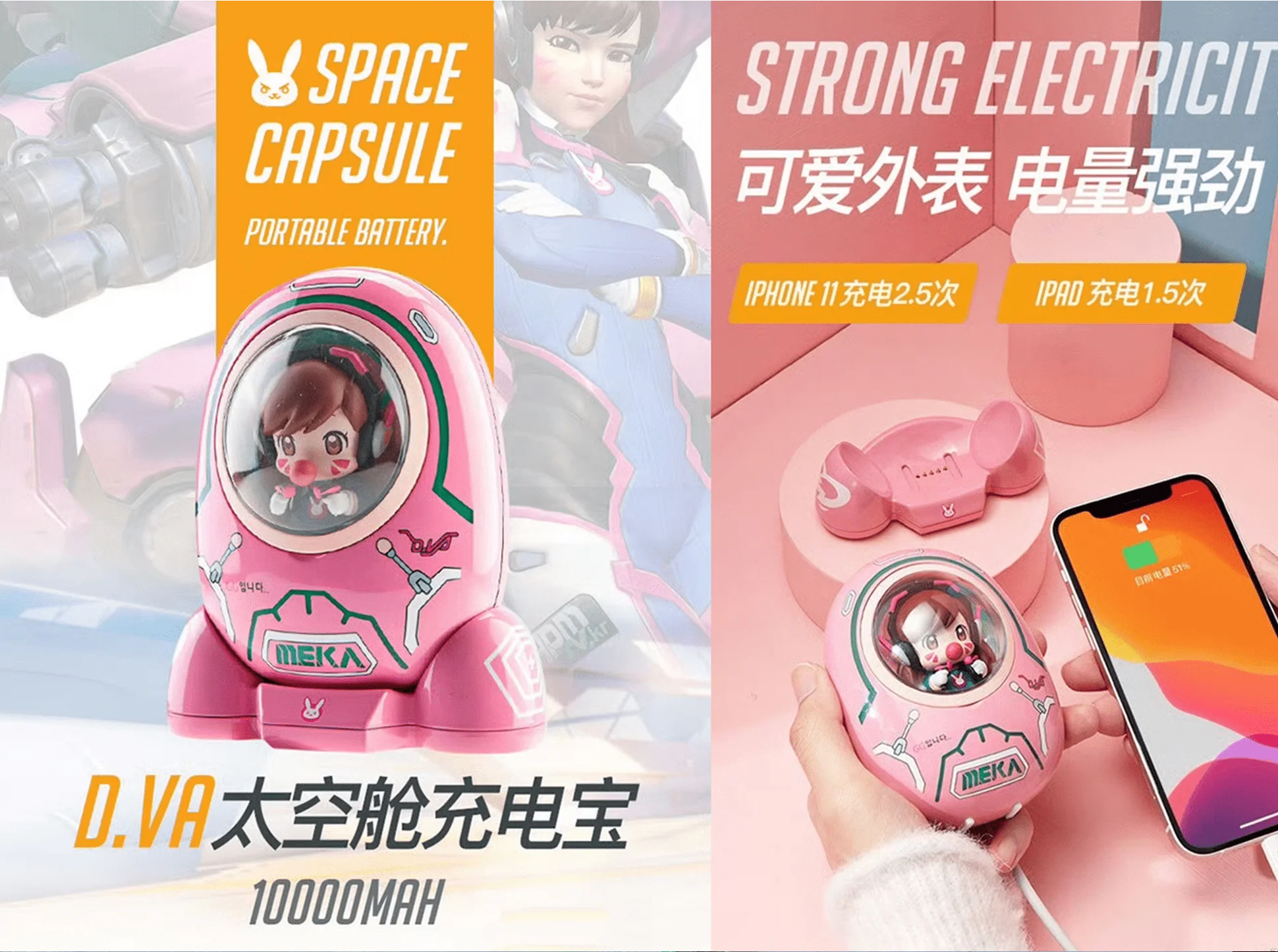 宝尊 D.VA 移动电源