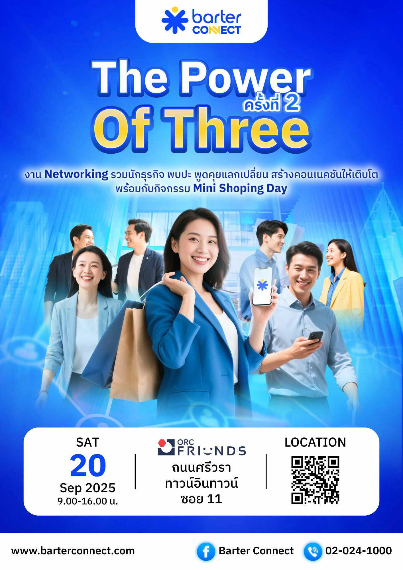Barter Connect The Power of Three ครั้งที่ 2 - September 2025 
