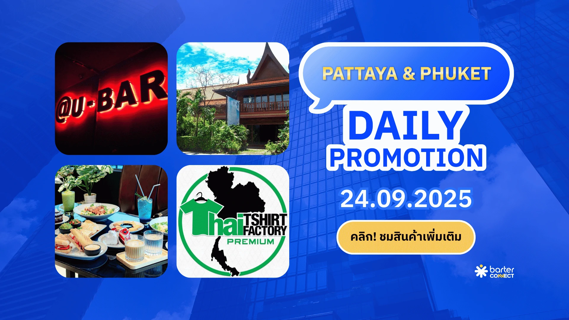 Pattaya & Phuket Daily Promotion 24.09.2025