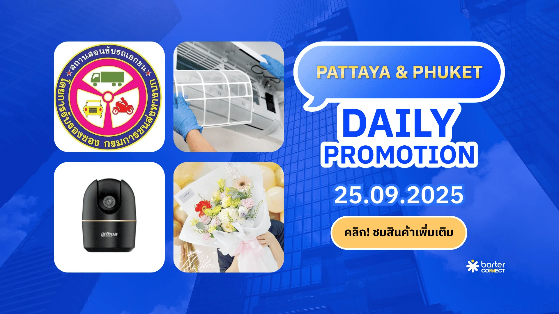 Pattaya & Phuket Daily Promotion 25.09.2025