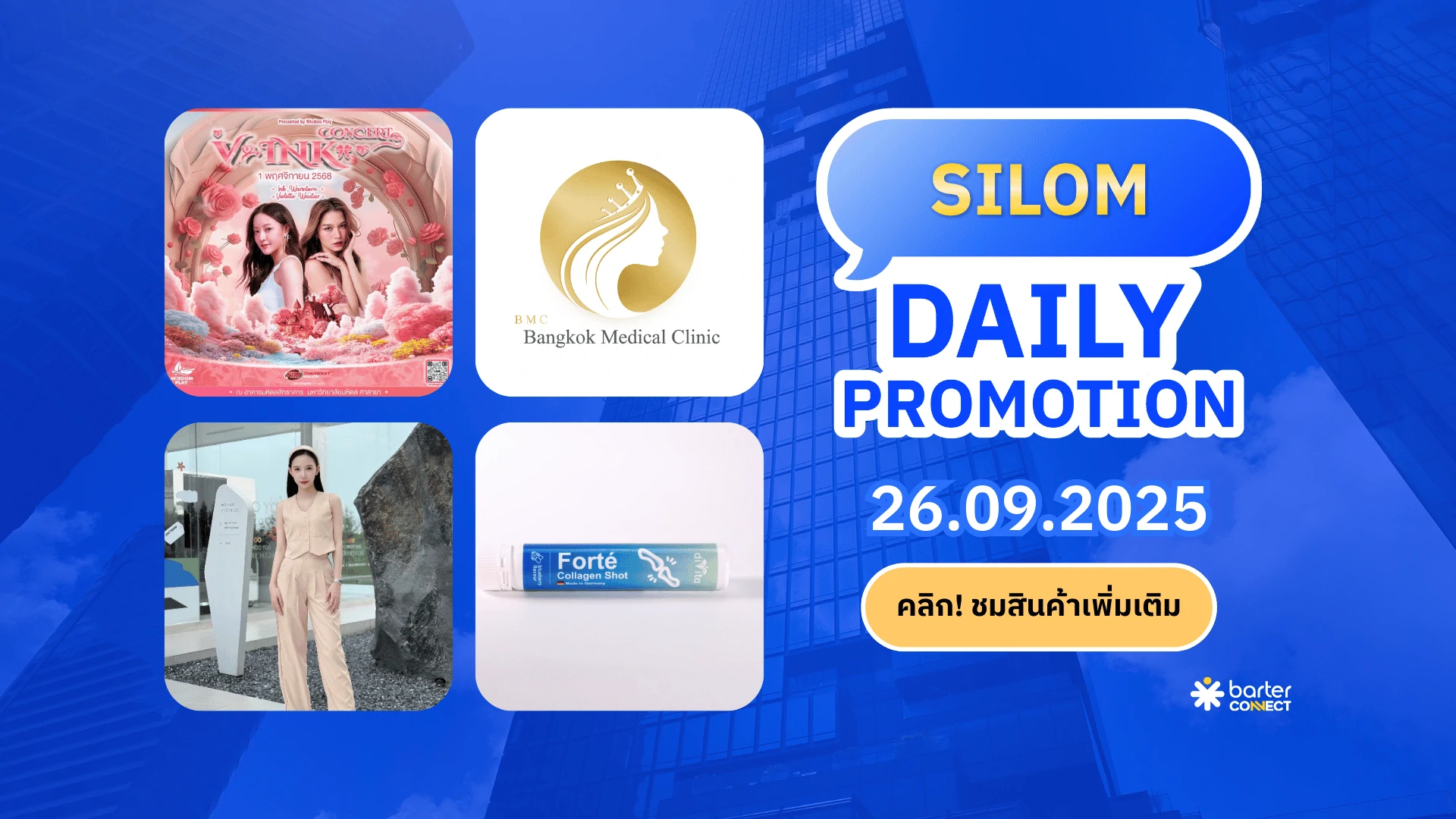 Silom Daily Promotion 26.09.2025