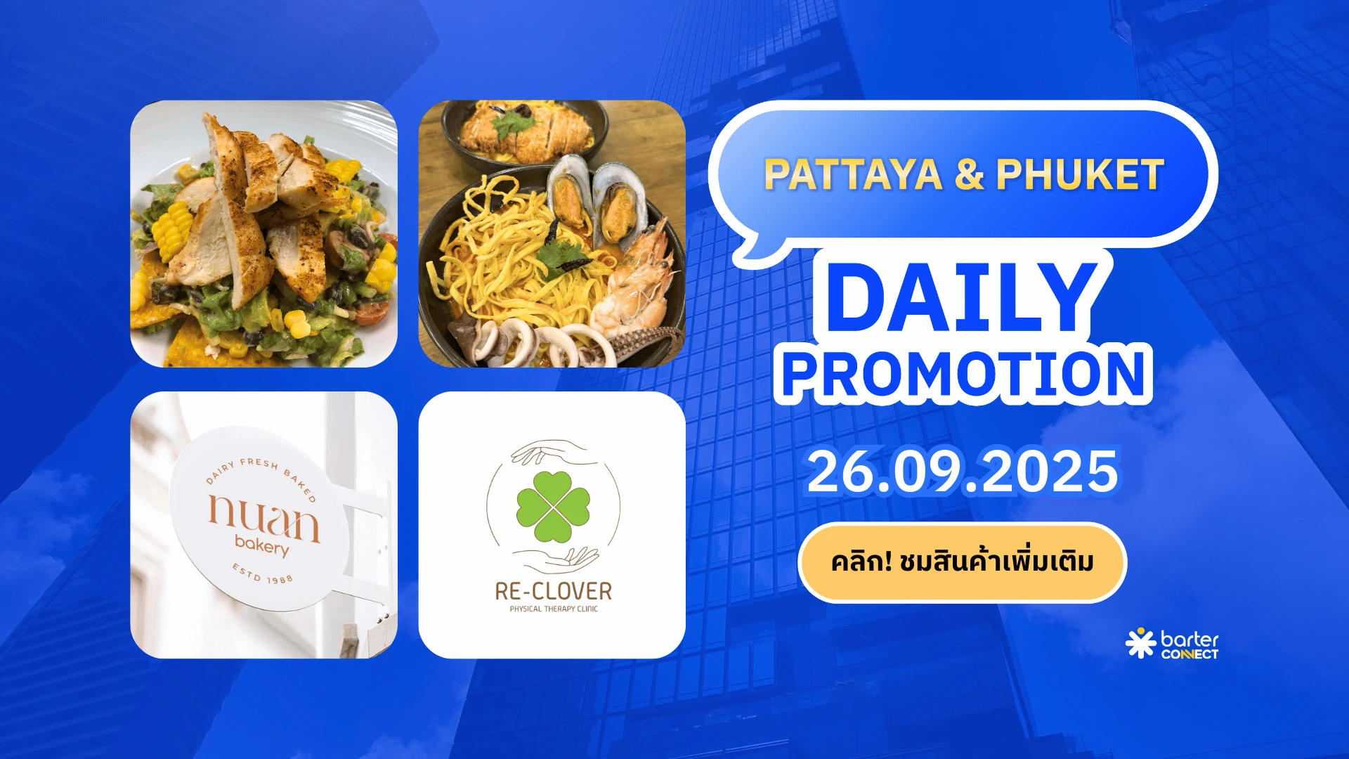Pattaya & Phuket Daily Promotion 26.09.2025
