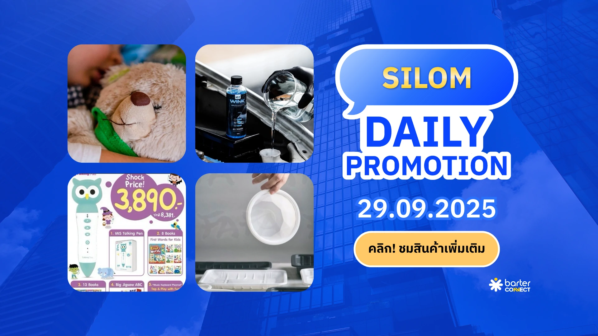Silom Daily Promotion 29.09.2025
