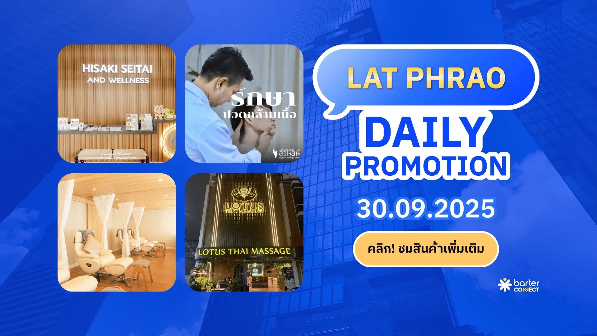 Lat Phrao Daily Promotion 30.09.2025
