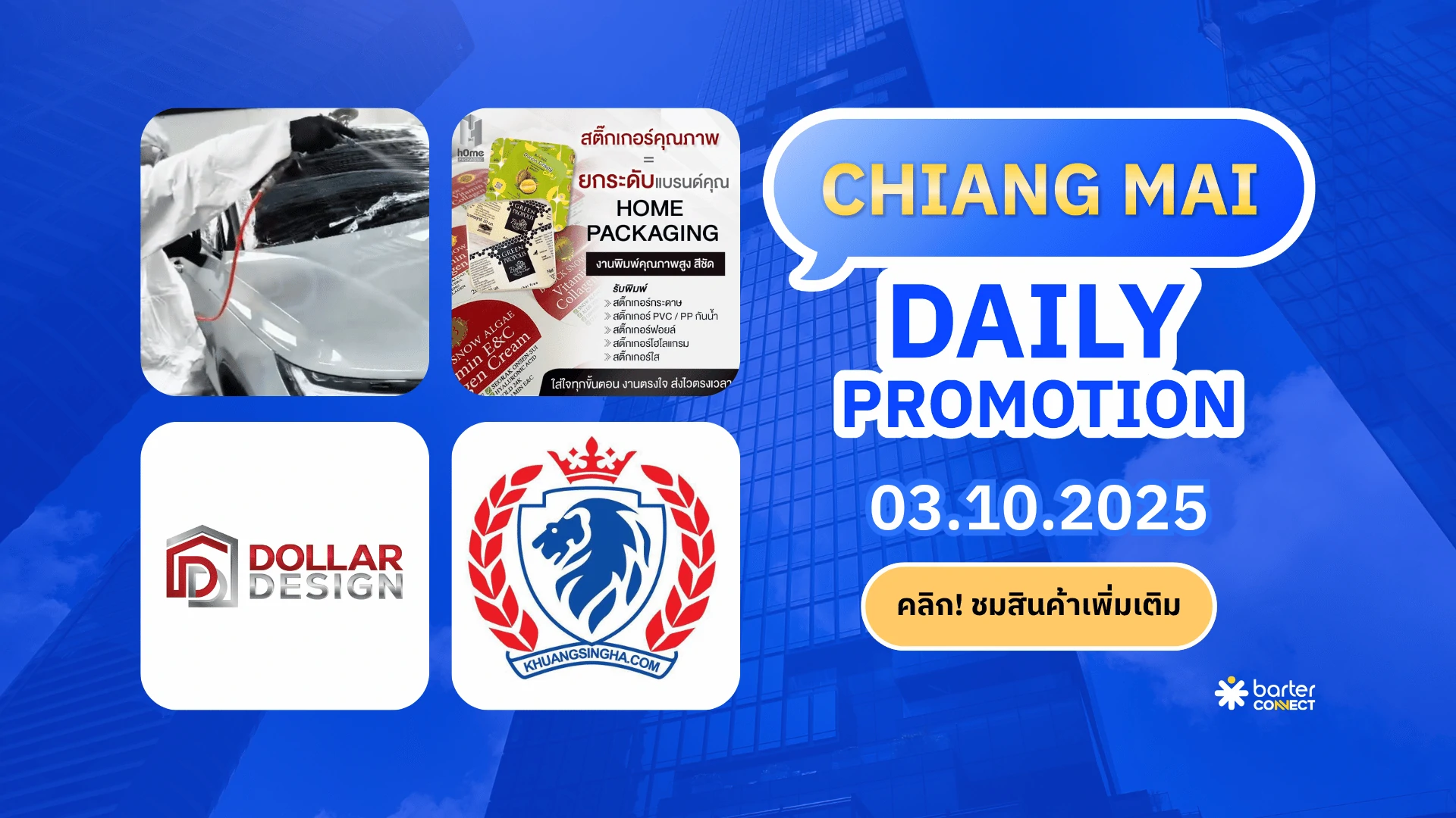 Chiang Mai Daily Promotion 03.10.2025