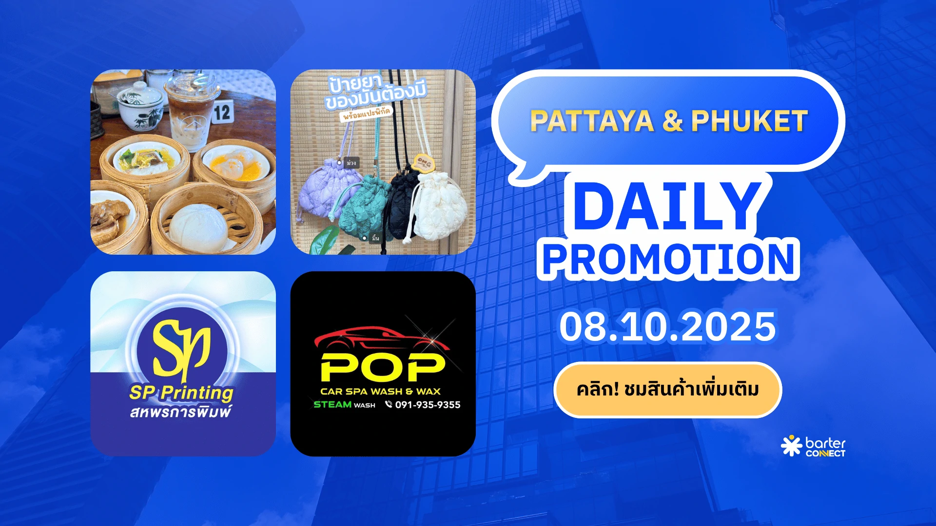 Pattaya & Phuket Daily Promotion 08.10.2025