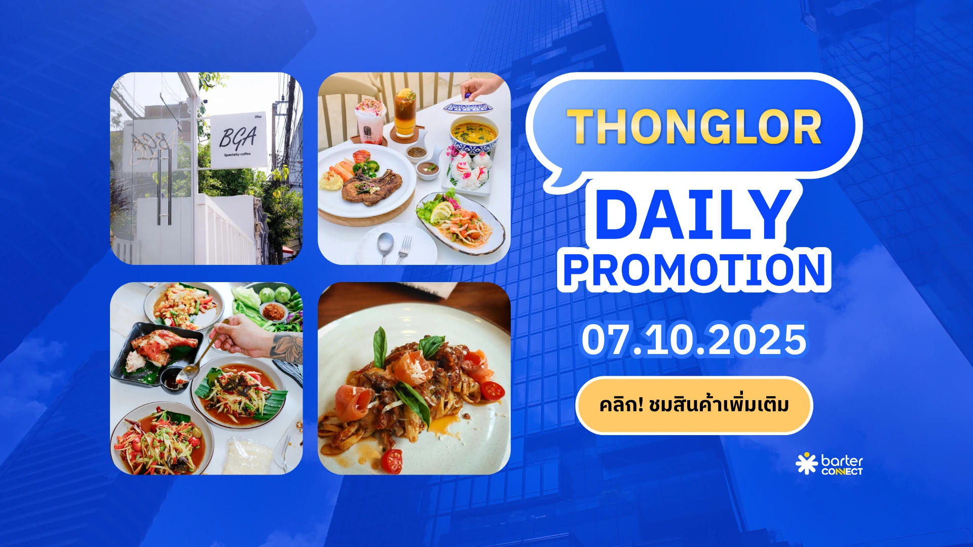 Thonglor Daily Promotion 07.10.2025