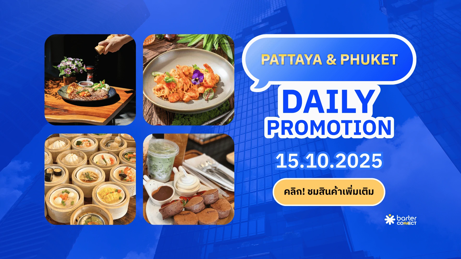 Pattaya & Phuket Daily Promotion 15.10.2025
