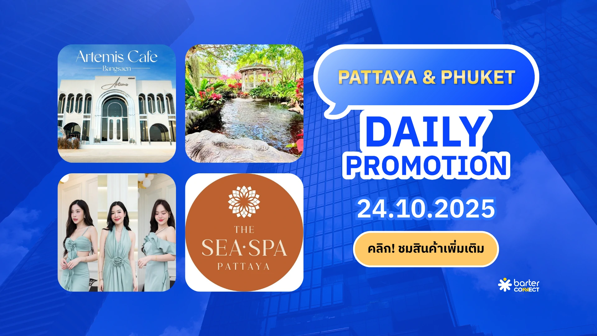 Pattaya & Phuket Daily Promotion 24.10.2025