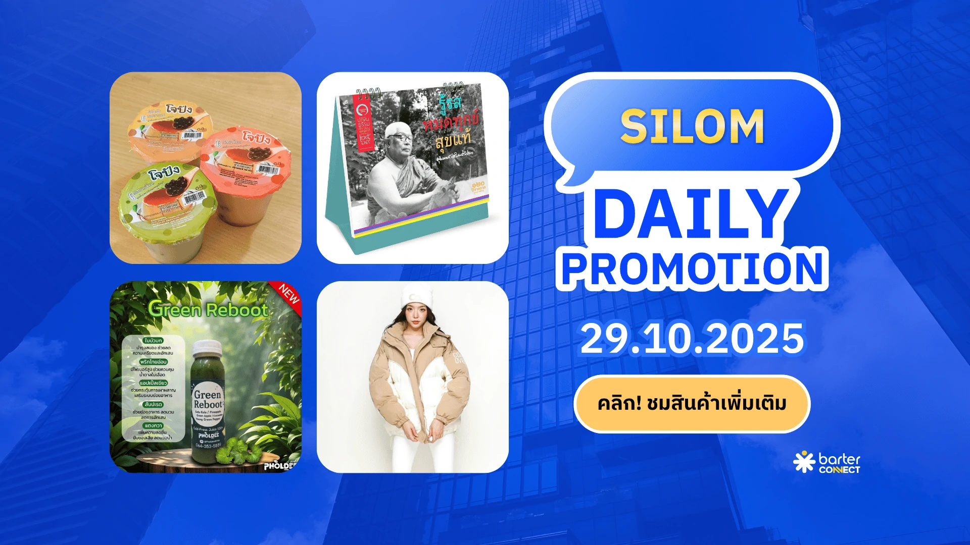 Silom Daily Promotion 29.10.2025