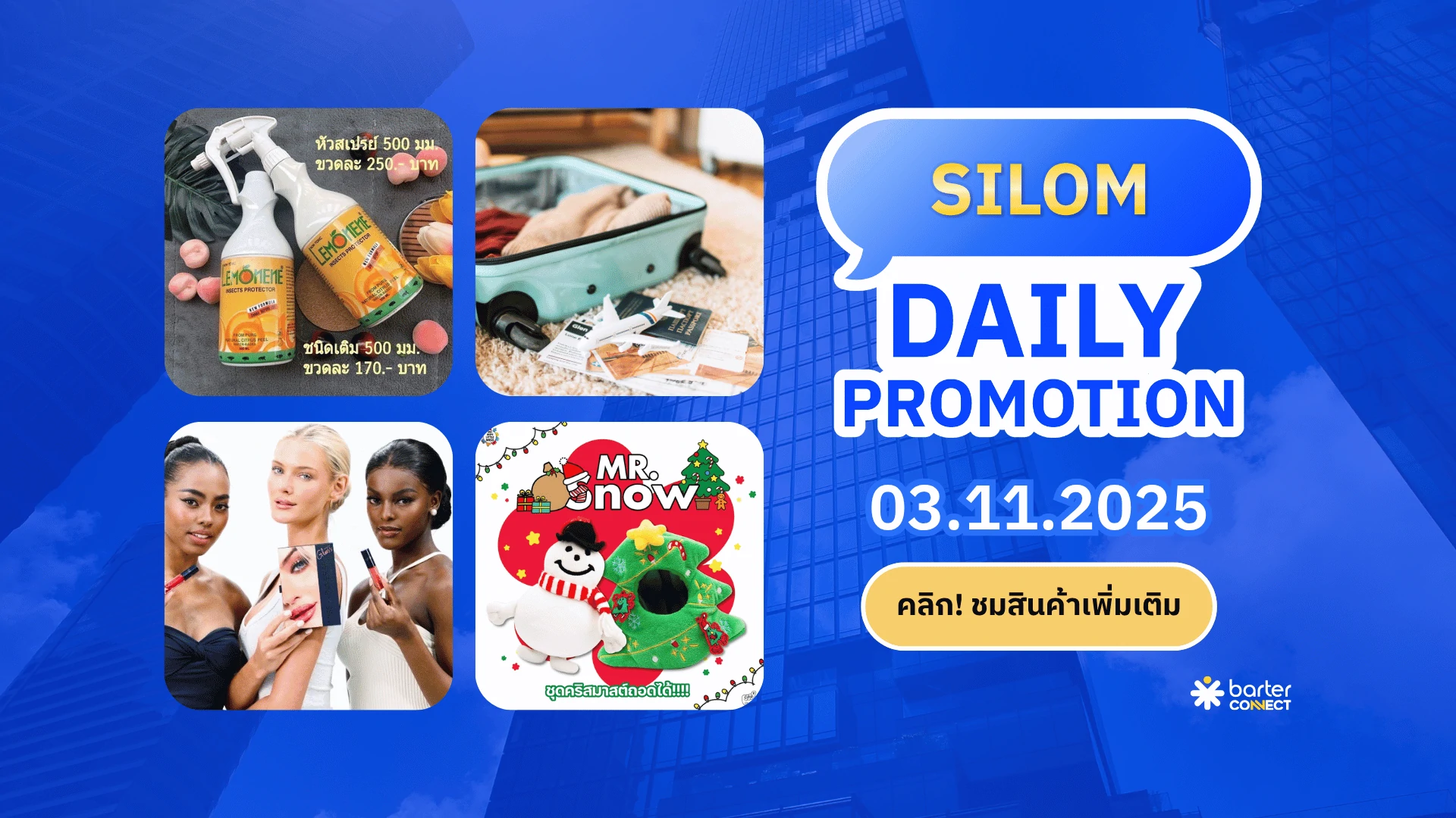 Silom Daily Promotion 03.11.2025