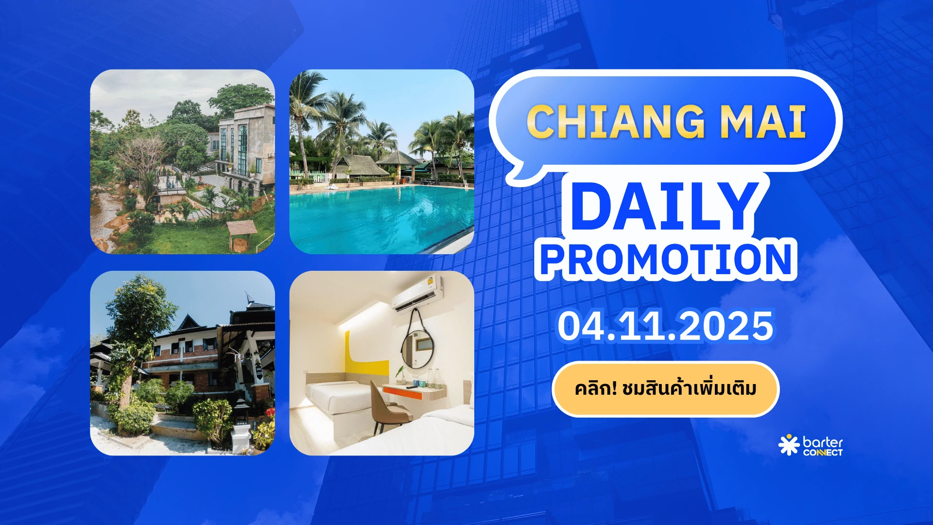 Chiang Mai Daily Promotion 04.11.2025