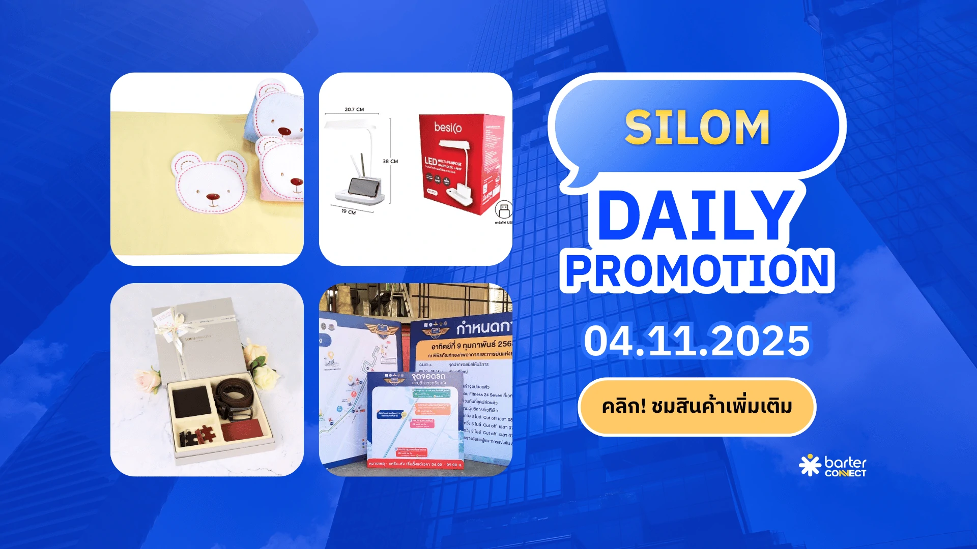 Silom Daily Promotion 04.11.2025