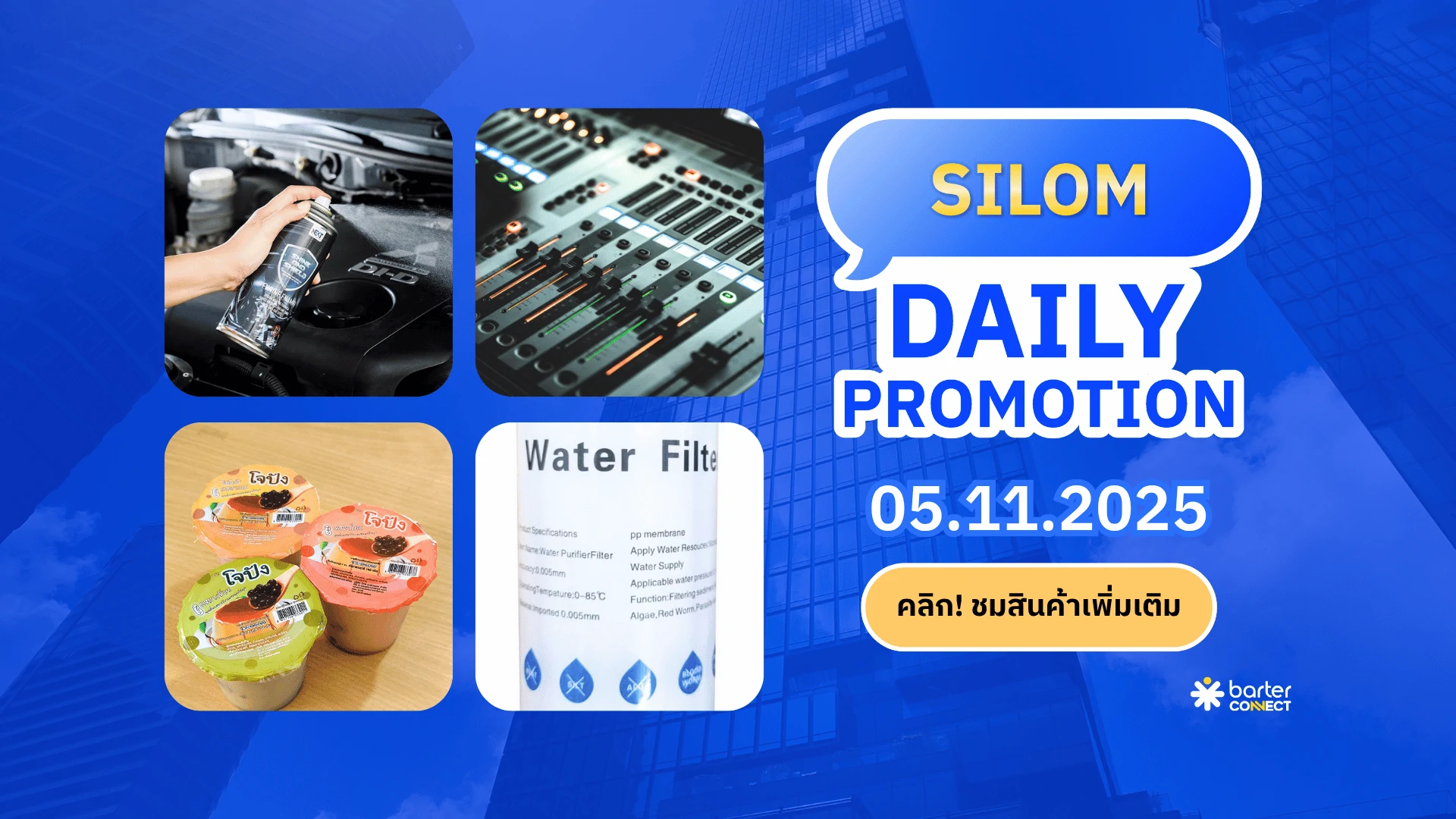 Silom Daily Promotion 05.11.2025