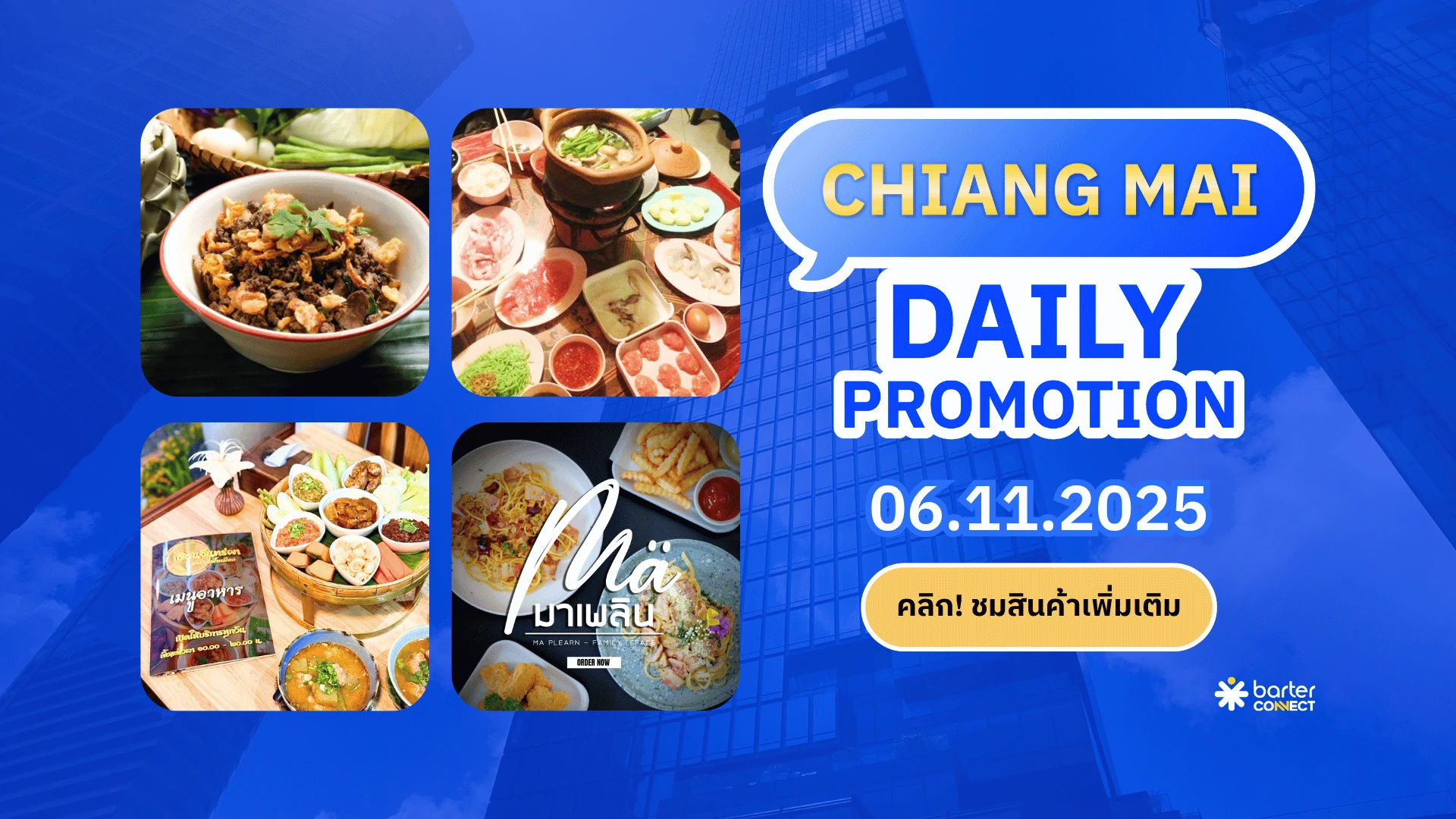 Chiang Mai Daily Promotion 06.11.2025