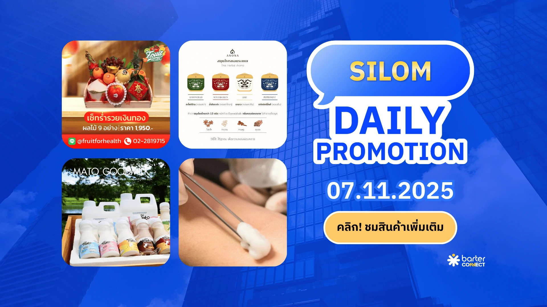 Silom Daily Promotion 07.11.2025