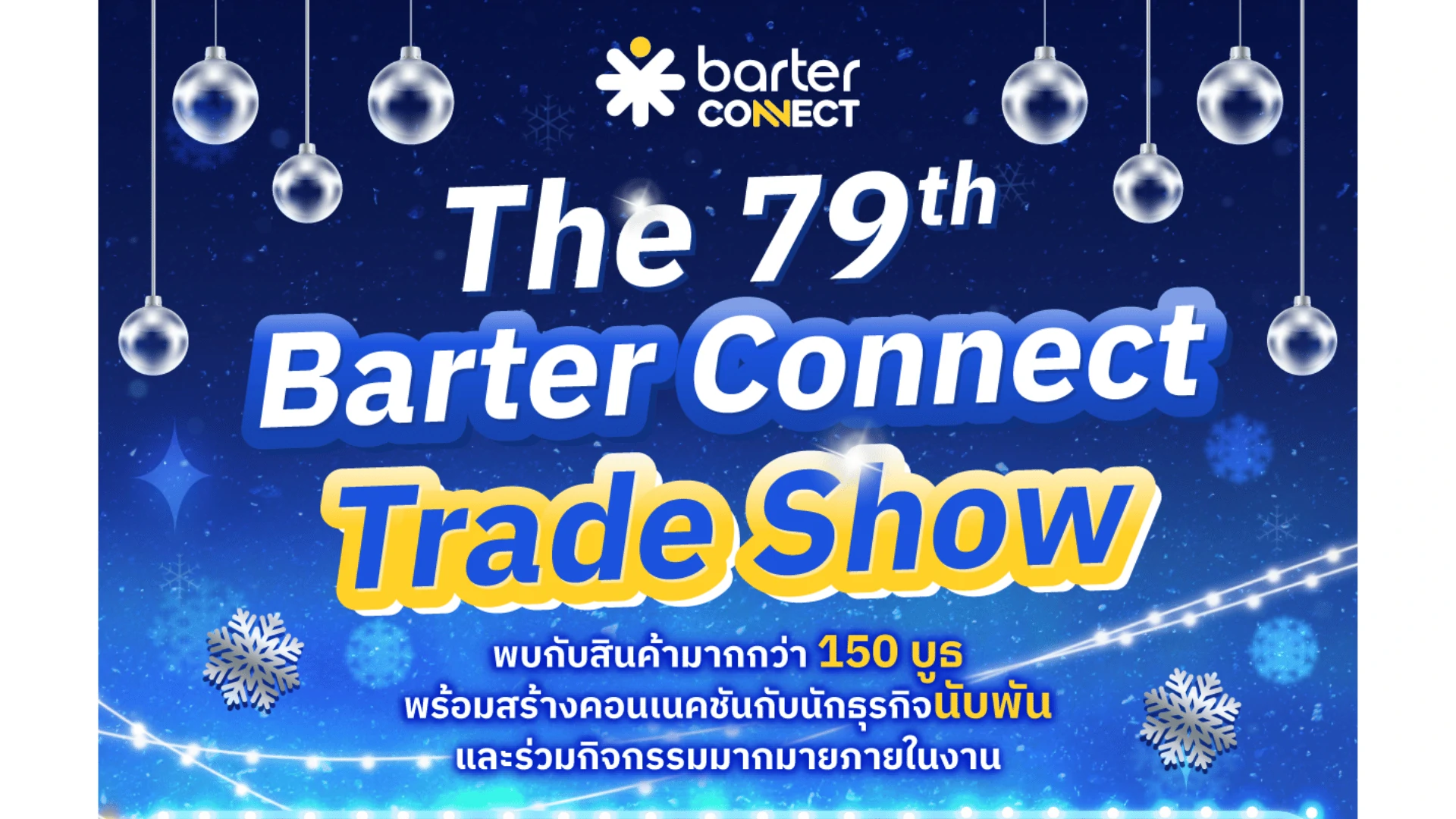 The 79th Barter Connect Trade Show